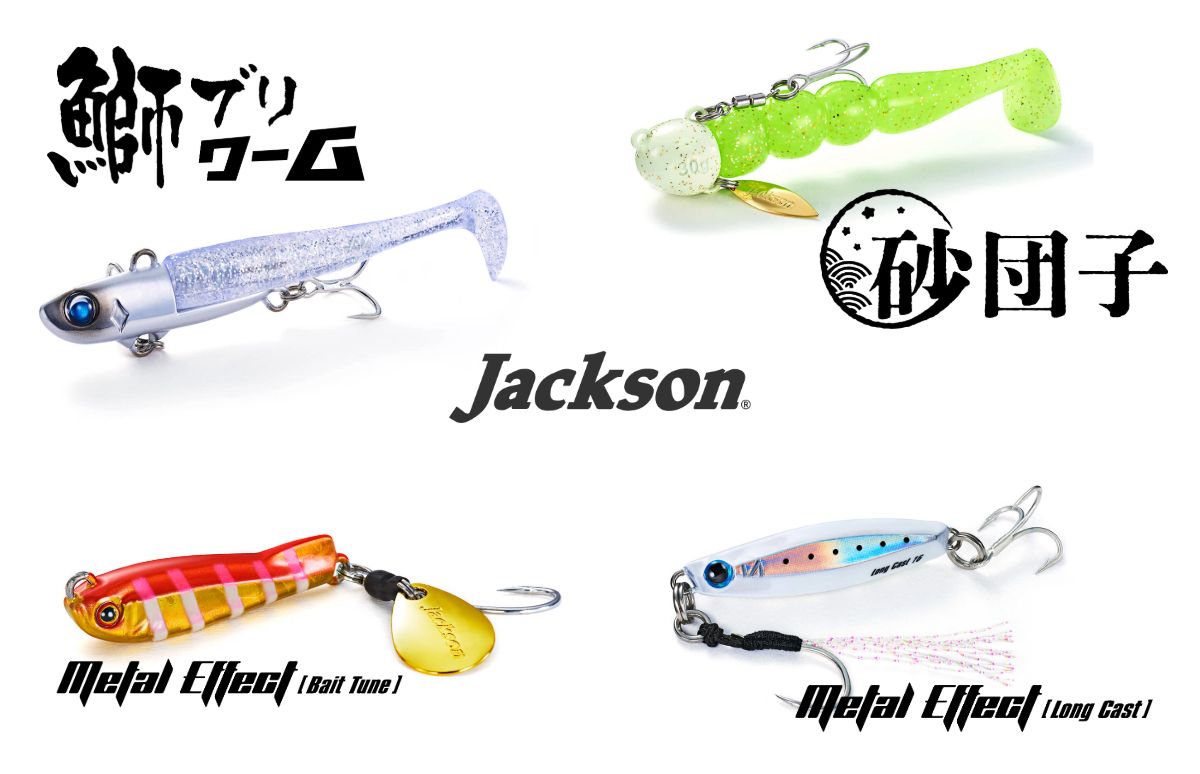 ジャクソン】青物からフラットフィッシュまで！釣りビジョンの新番組