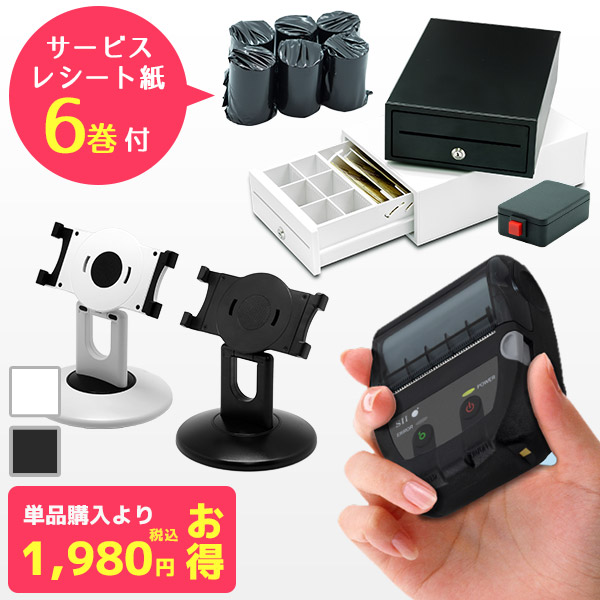 SII レジプリンター 本体と付属品 【公式通販】