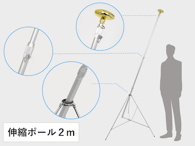 旗付属品 4点セット（竿頭玉+伸縮ポール+三脚旗立台+専用ケース） 旗