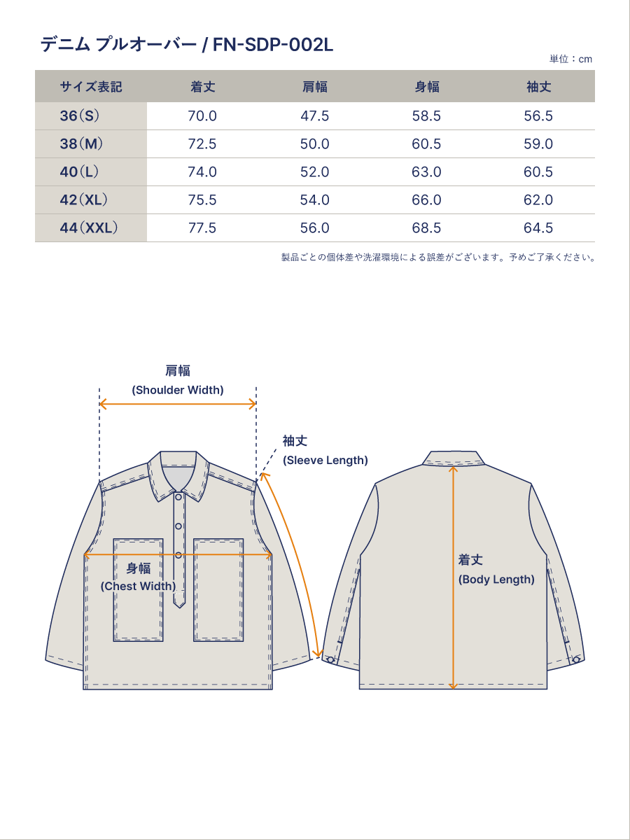 10oz デニム プルオーバー FN-SDP-002L | THE FLAT HEAD