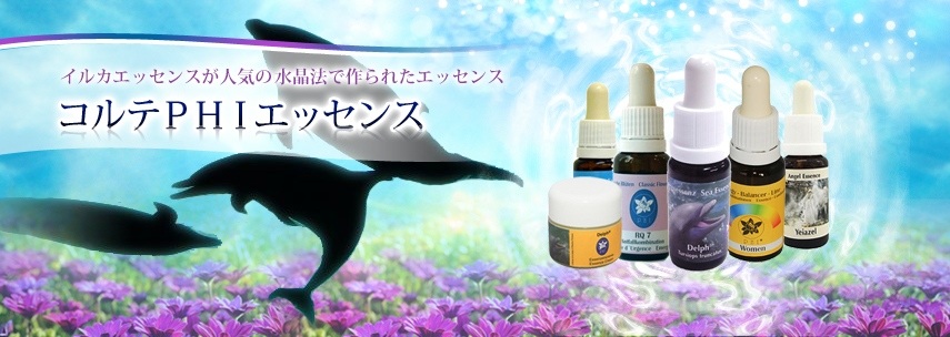 コルテPHIエッセンス,エッセンス入りペンダント｜フラワーレメディ【公式】