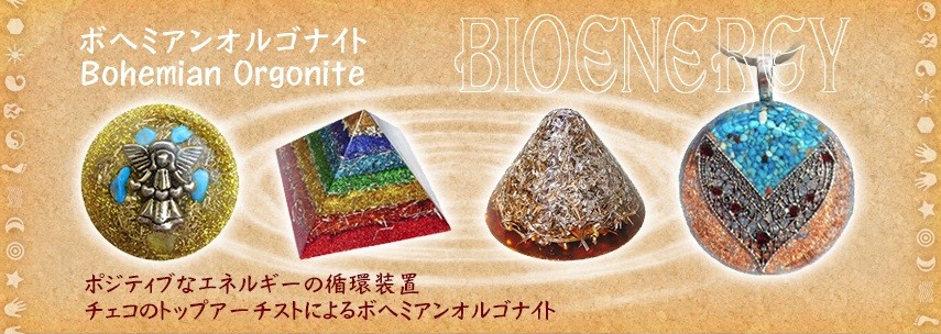 ボヘミアンオルゴナイト｜フラワーレメディ【公式】