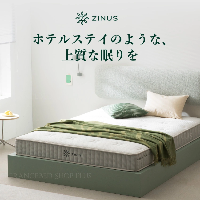 Green Tea Luxe S ポケットコイルマットレス ｜【公式通販】フランス