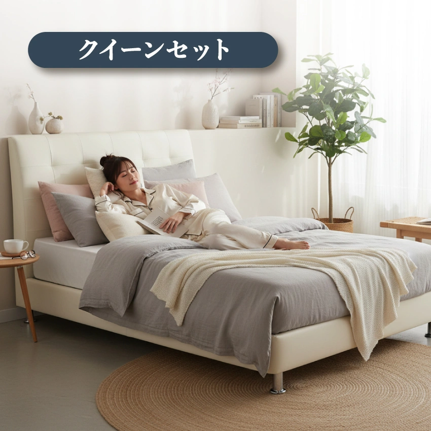 極上の眠りクイーンセット ベッドセット|【公式通販】フランスベッド