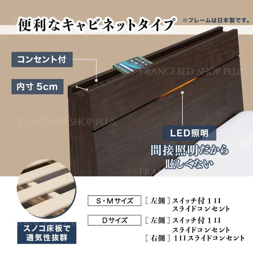 フランスベッド ベッドフレーム エディ EY-02C【公式通販】