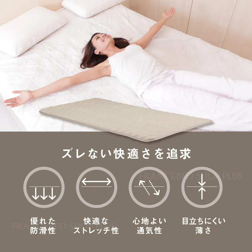 フランスベッド ベッドパッド らくピタ コーマ抗菌パッド | 【公式通販