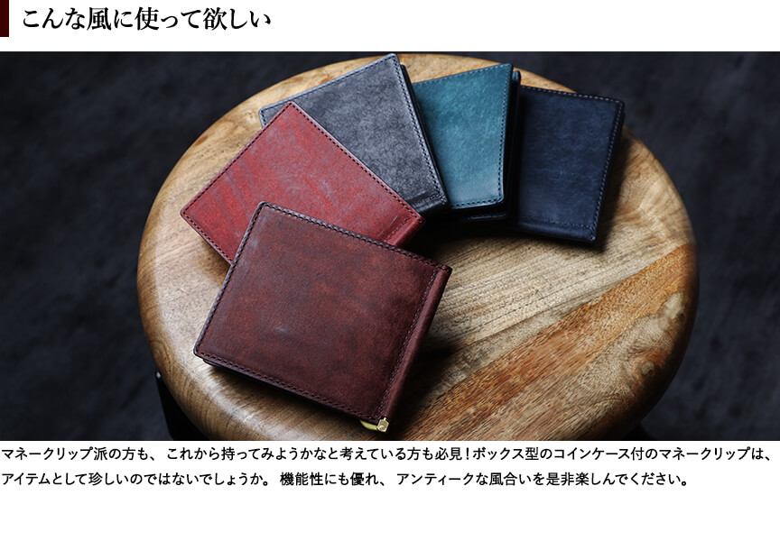 ヒズファクトリー Fermare フェルマーレ 小銭入れ付き札バサミ