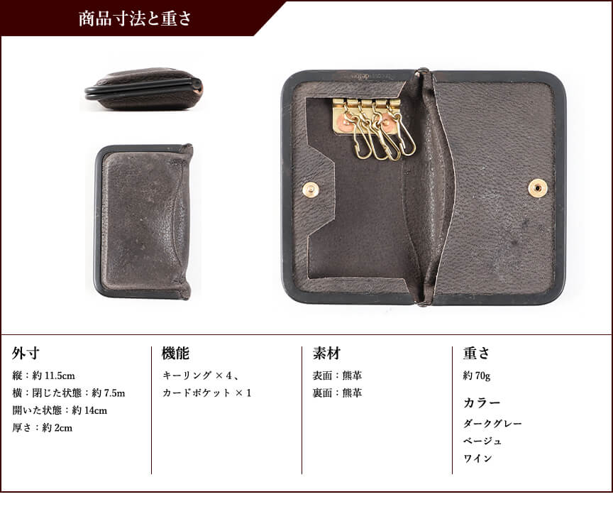 シスクー・ド・フードル カード収納ができる 二つ折りキーケース