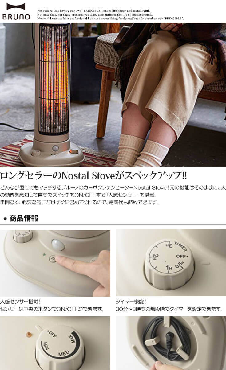 ブルーノ カーボンファンヒーター Nostal Stove L イデア BRUNO