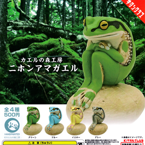 ガチャガチャ新商品「MOCHIXカエル」 - 営業日誌 - [FROGS] カエル