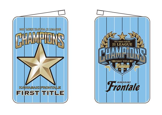 2017明治安田生命J1リーグ「優勝記念グッズ」（第1弾）販売のお知らせ