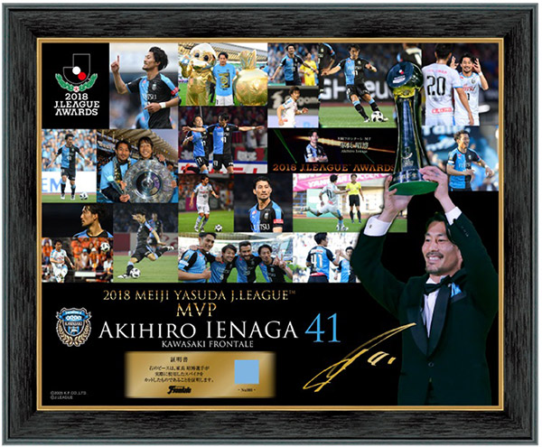 家長昭博選手「2018J.LEAGUE 最優秀選手賞 記念グッズ」販売のお知らせ