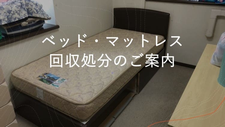 直接引き取り(岐阜市】アンネルベッド ダブル