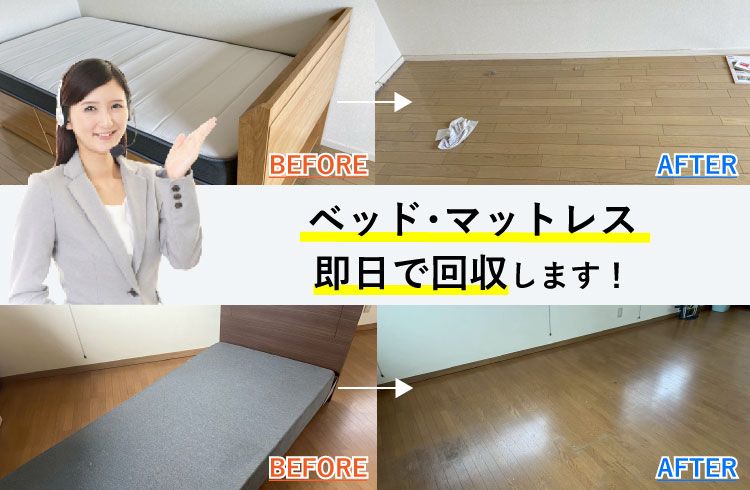 さいたま市】ベッド・マットレスの処分方法と料金のご案内