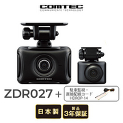 ドライブレコーダー一覧通販｜フジ・コーポレーション