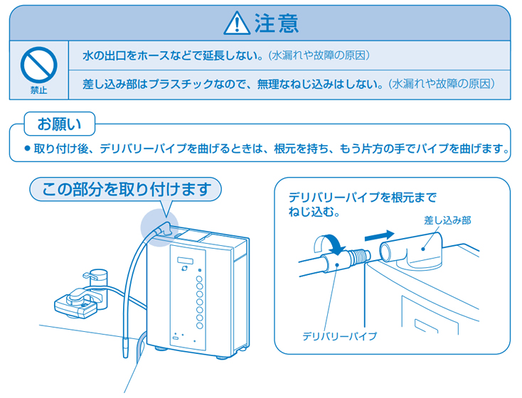 フジ医療器オンラインショップ / デリバリーパイプ