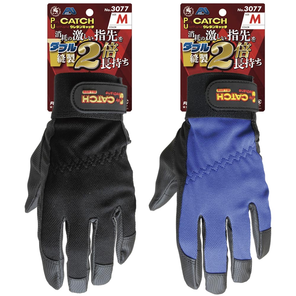 作業用手袋、安全シューズ、レインスーツ製造・販売｜富士手袋工業