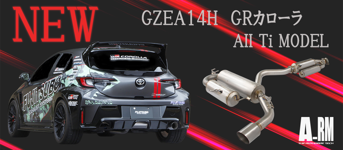 FUJITSUBO 藤壺技研工業株式会社 | 自動車マフラー・エキマニ パーツ