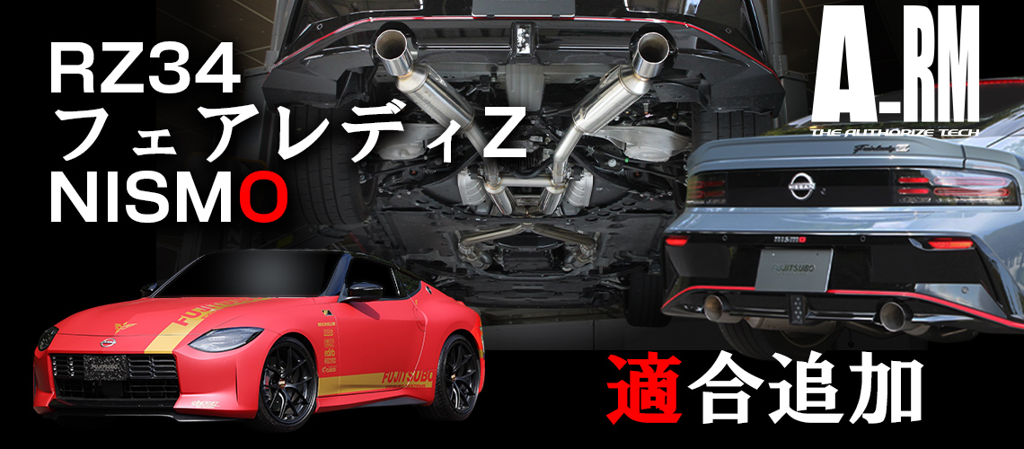 FUJITSUBO 藤壺技研工業株式会社 | 自動車マフラー・エキマニ パーツ