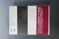 古書】実践魔術講座 リフォルマティオ 上・下巻（秋端勉）』 販売