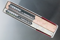 古書】実践魔術講座 リフォルマティオ 上・下巻（秋端勉）』 販売