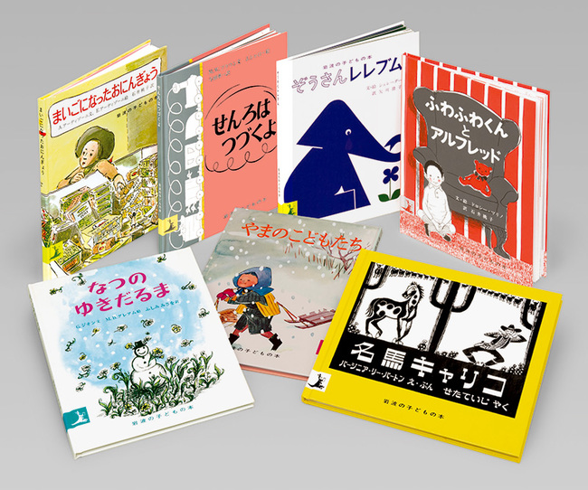 岩波の子どもの本 創刊70年記念復刊セット』 販売ページ | 復刊ドットコム