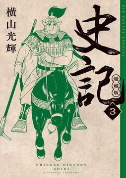 u*7様 わかる四柱推命 すぐできる『強弱・喜忌の求め方』 佐藤六龍