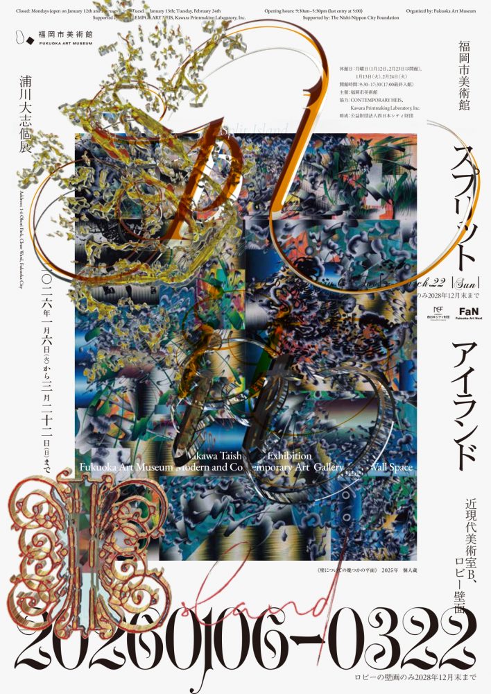 ADAPTATION - KYNE | 福岡市美術館