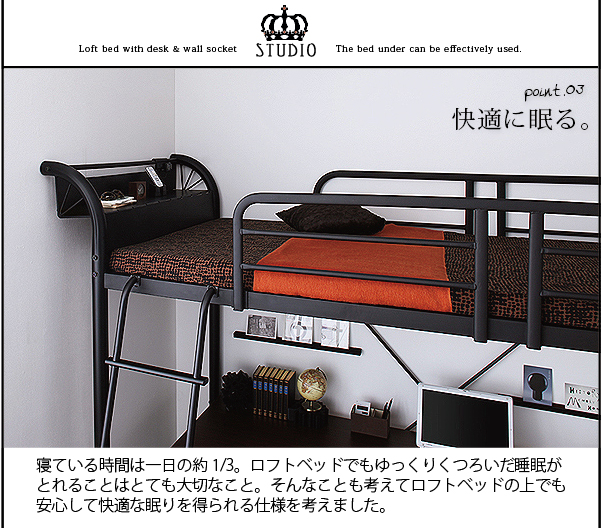 組立設置】3段可動デスク&コンセント宮棚・ロフトベッド【Studio