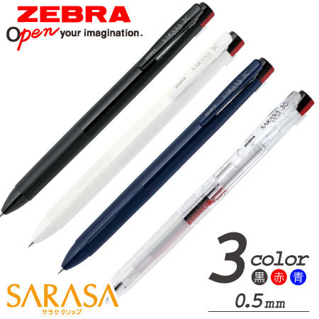 ゼブラサラサクリップ3C 0.5 ジェルボールペン は販促品・記念品の名