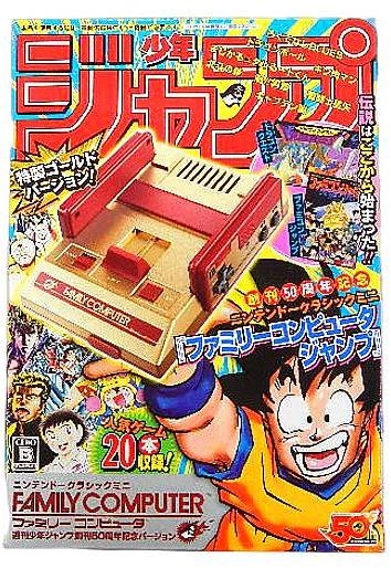 ふるいちオンライン - ゲーム/ファミコン/ニンテンドークラシックミニ