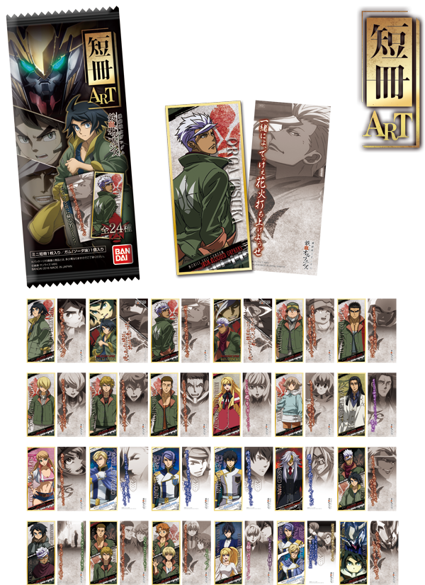 Products[Others]｜機動戦士ガンダム 鉄血のオルフェンズ