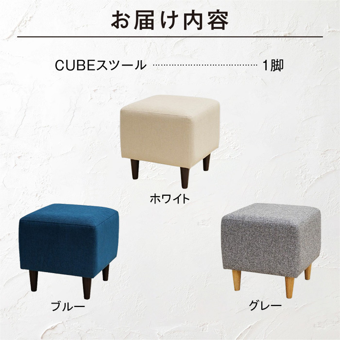 bloccoブロッコ CUBEスツール ｜ G-Call ふるさと納税