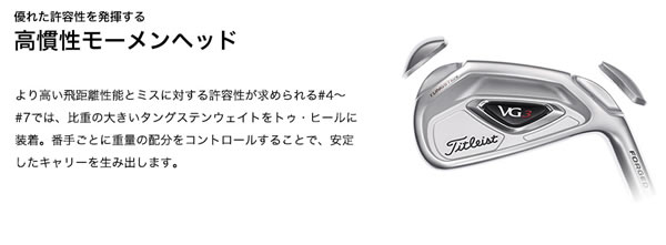 タイトリスト VG3 2016年モデル アイアン (通常生産) - ジーワンゴルフ