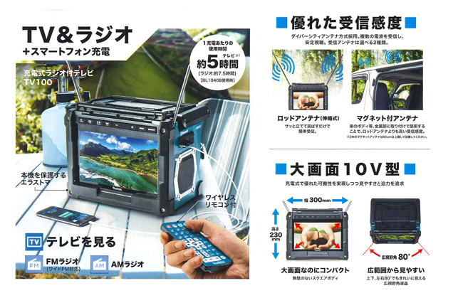 マキタ 防災用コンボキット CK1010 （TV100、ML104、BL1040B、DC10SA