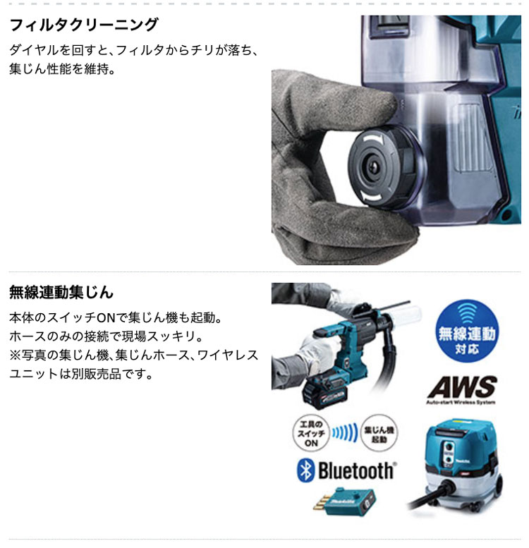 マキタ HR010GZK 20mm充電式ハンマドリル(SDSプラスシャンク) 40Vmax