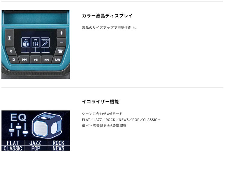 マキタ MR014GZ 充電式スピーカー 14.4V/18V/40V対応（本体のみ