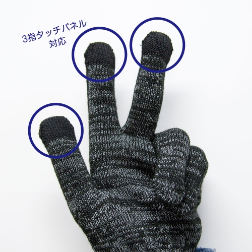 全面反射手袋（ブラック）｜交通安全・防犯・防災グッズならサンエス