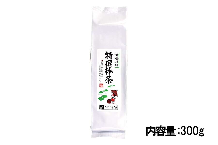 特撰棒茶[300g][500g]｜岐阜県産 美濃白川茶製造直売 ますぶち園