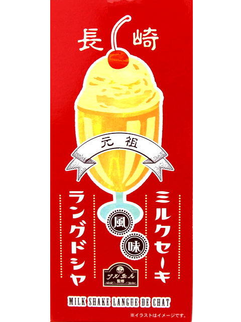 長崎市内にある九州最古の喫茶店ツル茶んの大人気メニュー