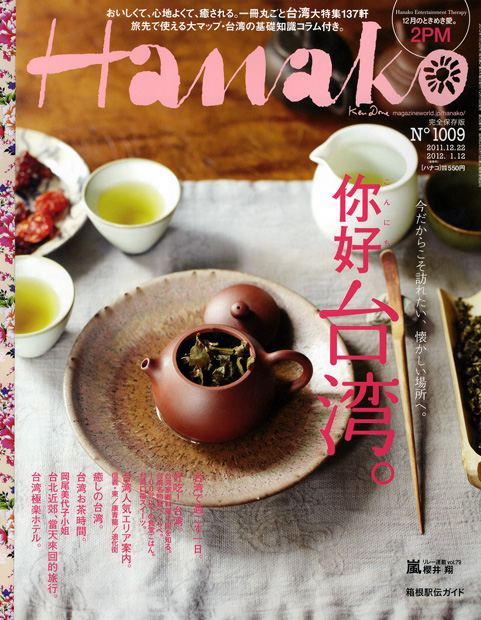 岡尾美代子さんに旅と雑貨のお買い物の話などを聞きました。 - ほぼ