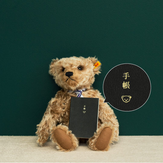 シュタイフ」シリーズ - ほぼ日手帳2019 予告フェス