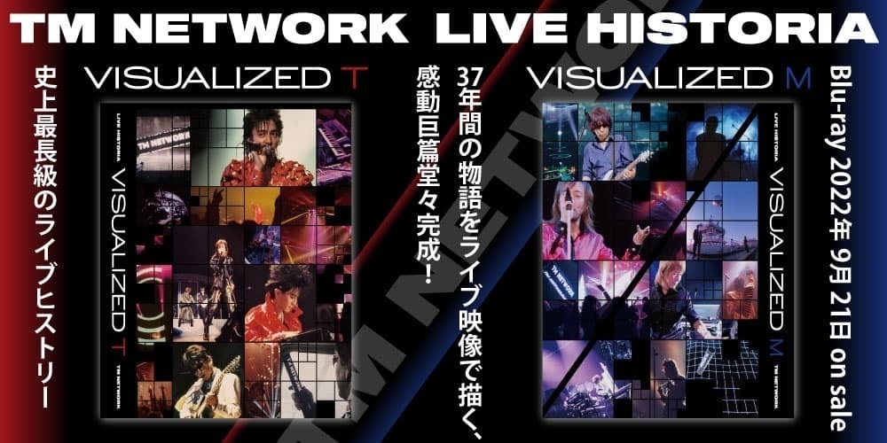 速報！TM NETWORK 33年前のライヴ衛星生中継映像を配信！ | TM NETWORK