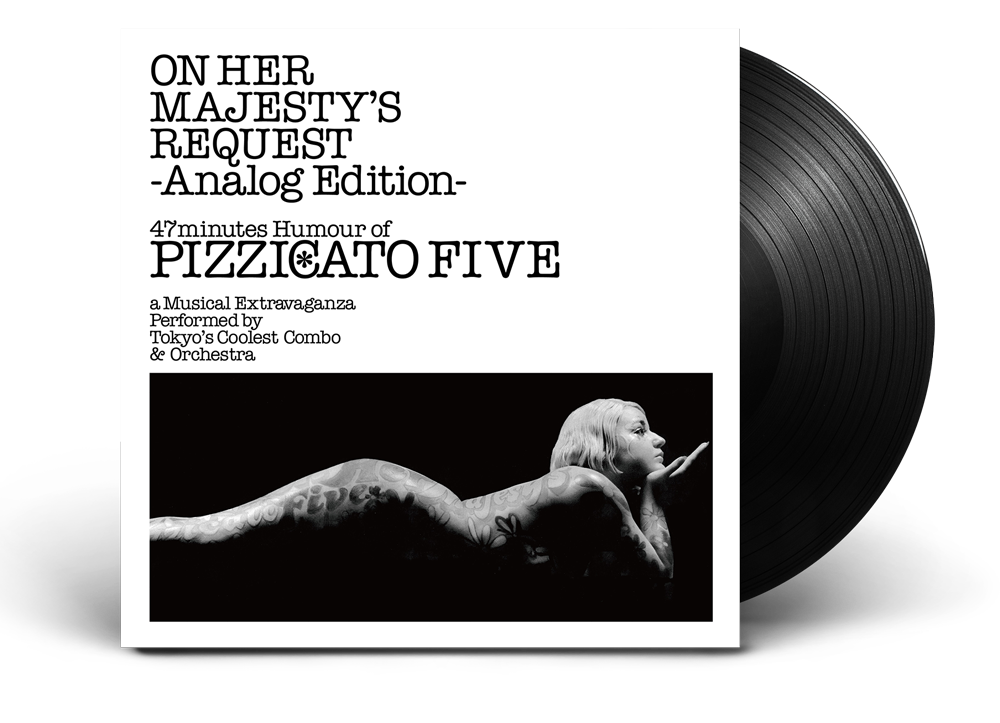女王陛下のピチカート・ファイヴ』が遂にアナログ盤化!