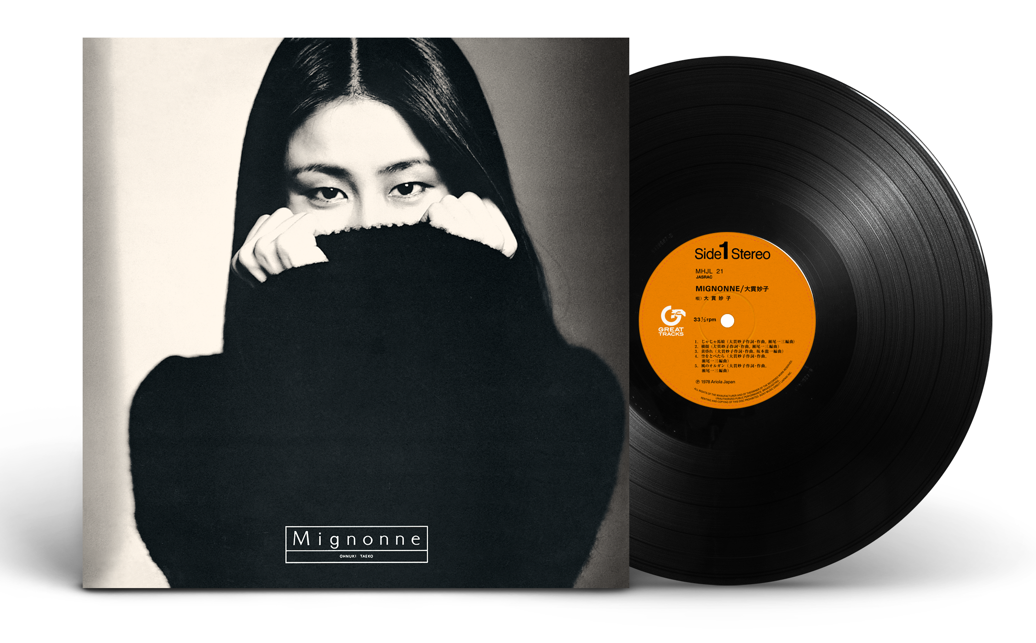MIGNONNE（ミニヨン）』のアナログ復刻盤が5月23日発売！(1978年9月に