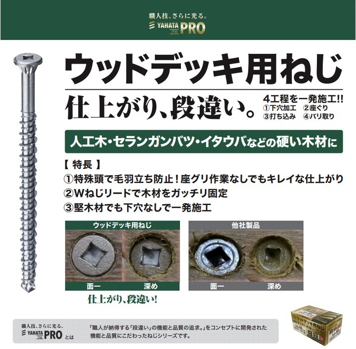 木ビス フレキ 5.5×60 (100本入り) シルバー 四角穴2番 SUS410