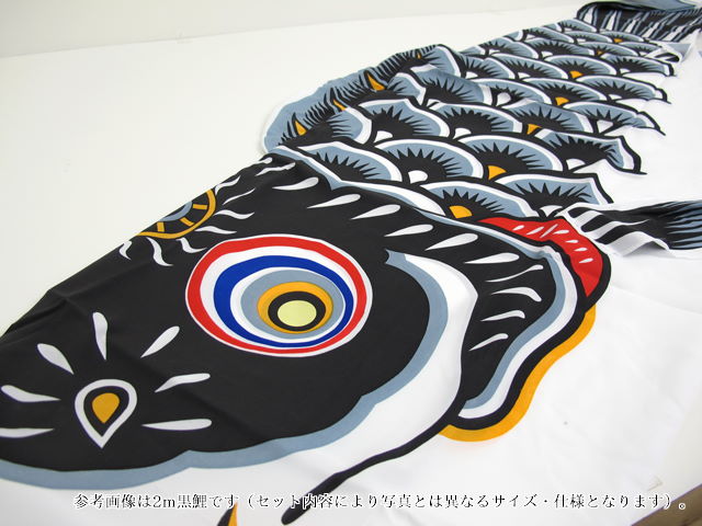 4m富士鯉のぼりガーデンセットが安い フジサン鯉のぼり ～広島市の人形