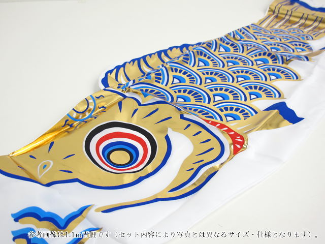 5m黄金鯉黄金龍吹流し6点セット（ポールなし）が安い フジサン鯉のぼり