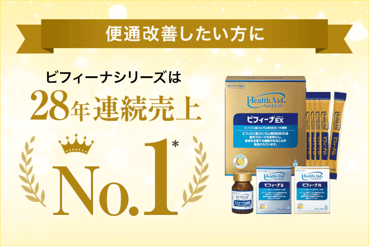 ヘルスエイド ビフィーナEX