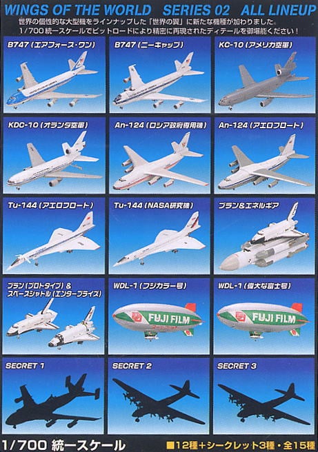 マイクロワールド 世界の翼 Series 02 12個セット (食玩) - ホビー